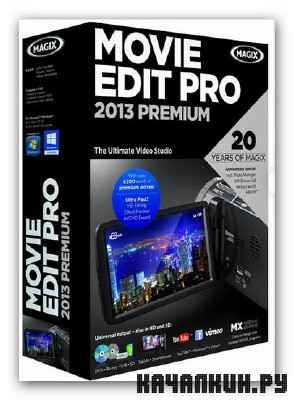 MAGIX Movie Edit Pro 2013 Premium v.12.0.1.4 RUS