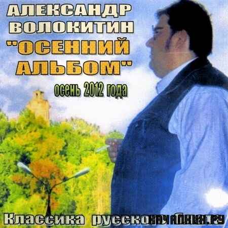 ��������� ��������� - ������� ������ (2012)