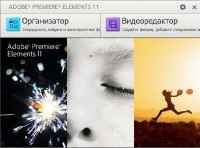 Adobe Premiere Elements 11.0 x86-x64 Multilingual Updated / multi