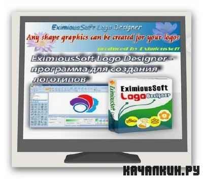 EximiousSoft Logo Designer 3.10 Portable by Dinis124