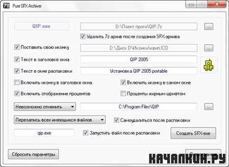 Pure SFX Archiver1.0