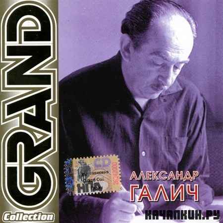 ��������� ����� - Grand Collection (2001)