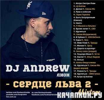 ���� - ������ ���� 2 (2012)