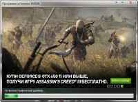NVIDIA GeForce Desktop v 306.97 WHQL Multi