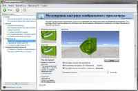 NVIDIA GeForce Desktop v 306.97 WHQL Multi