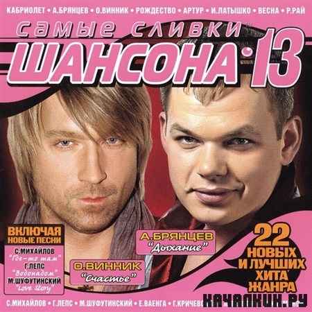 ����� ������ ������� 13 (2012)