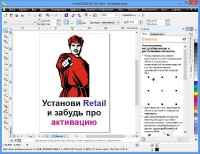 CorelDRAW Graphics Suite X6 16.0.0.707 Retail by Krokoz [��� / ���]