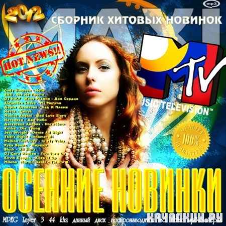 MAXI. ������� ������� MTV (2012)