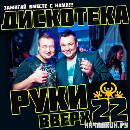 ��������� ���� ����� 22 (2012)