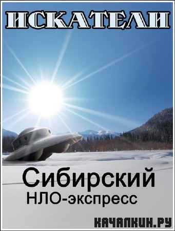 ��������. ��������� ���-�������� (2012) SATRip