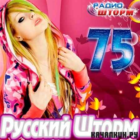 ������� ����� 75 (2012)