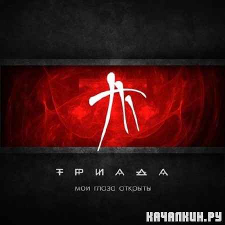 ������ - ��� ����� ������� (2012) lossless