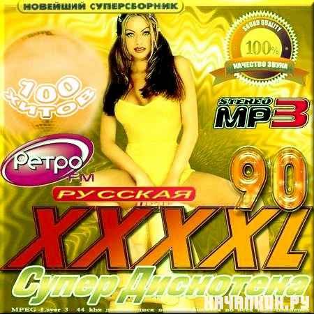 VA - ����� ��������� 90. ������� ������� (2012)