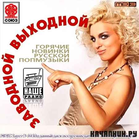 �������� ��������. ������� ������� (2012)