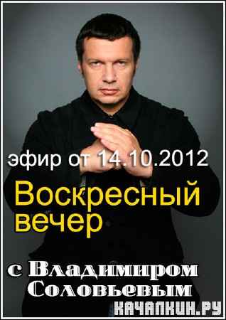 ���������� ����� � ���������� ���������� (���� �� 14.10.2012) SATRip