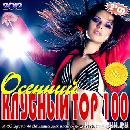 ������� Top 100 ������� (2012)
