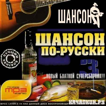 VA - ������ ��-������. ������ 3 (2012)