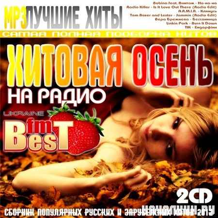 ������� ����� �� ����� Best FM (2012)