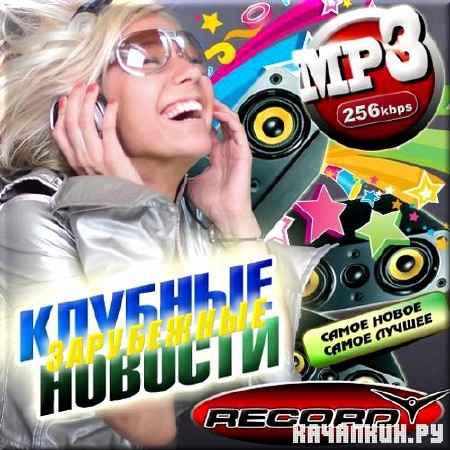 VA - ������� �������. ���������� ������ (2012)
