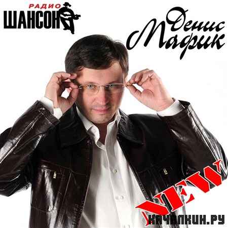 ����� ����� - New (2012)