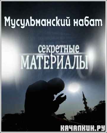 ��������� ���������. ������������� ����� (2012) SATRip