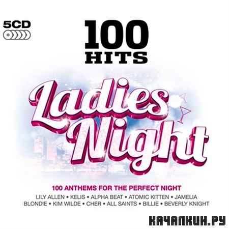 100 Hits Ladies Night (2012)