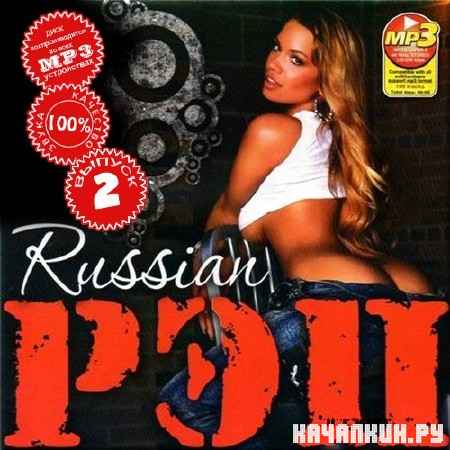 VA - ������� ���. ������ 2 (2012)