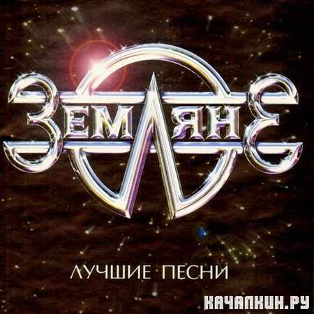 ������� - ������ ����� (1999)