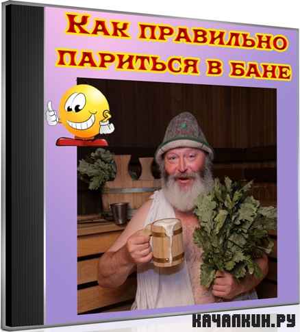 ��� ��������� �������� � ���� (2011) DVDRip