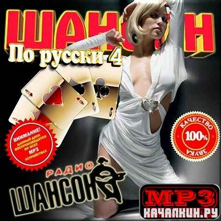 VA - ������ ��-������. ������� 4 (2012)