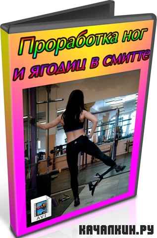 ���������� ��� � ������ � ������ (2012) DVDRip