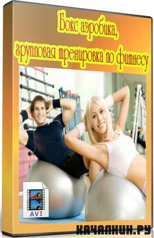 ���� ��������, ��������� ���������� �� ������� (2012) DVDRip