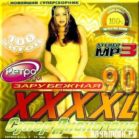 VA - ����� ��������� 90. ���������� ������� (2012)