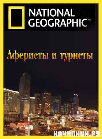 N.G. �������� � �������. ������-����� / N.G. Scam City. Buenos Aires /1 �����/ (2012) SATRip