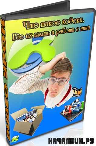��� ����� ������. ��� �� ����� � ������ � ���� (2011) DVDRip