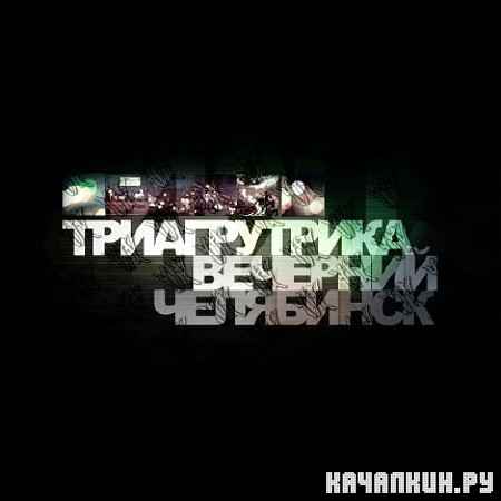 ������������ - �������� ��������� (2012) lossless