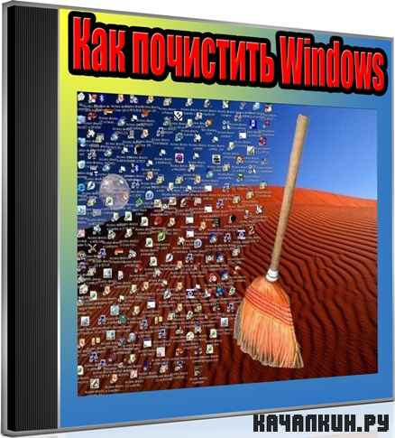 ��� ��������� Windows (2011) DVDRip
