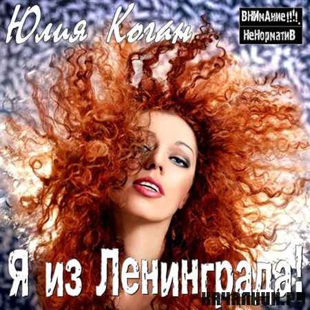 ���� ����� - � �� ����������! (2012)