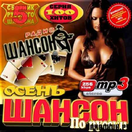 VA - ������ ��-������. ������� 5 (2012)