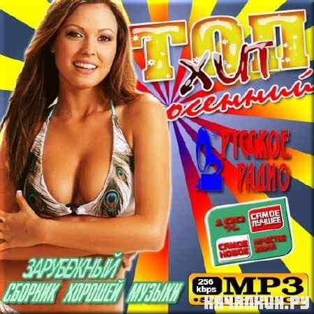 VA - ��� ��� �������. ���������� ������ (2012)