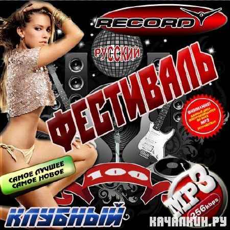 VA - ������� ���������. ������� ������ (2012)