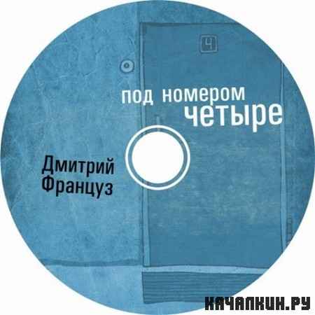 ������� ������� - ��� ������� ������ (2012)