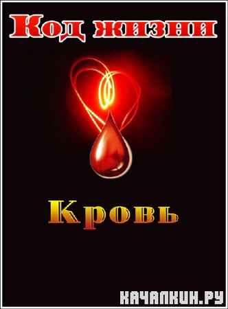 ��� �����. ����� /2 ����� �� 2/ (2012) SATRip