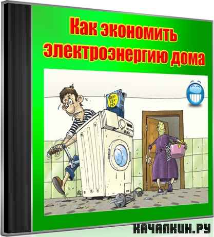 ��� ��������� �������������� ���� (2011) DVDRip