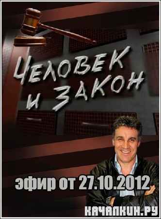������� � ����� (���� �� 27.10.2012) SATRip