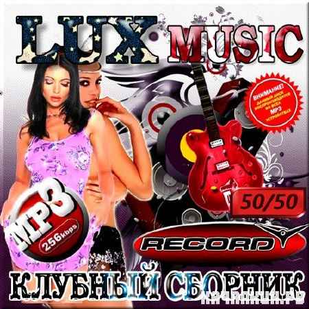 VA - LUX music .  50/50 (2012)