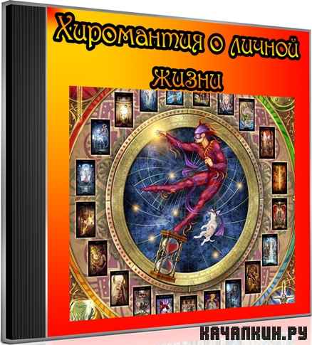 ���������� � ������ ����� (2012) DVDRip