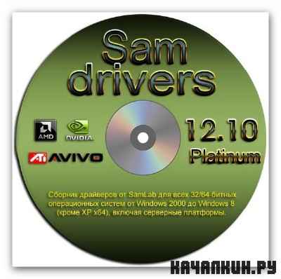 SamDrivers v12.10 Platinum 2012, MULTI / �������