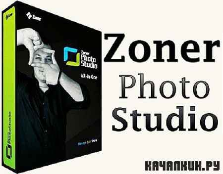 Zoner Photo Studio Pro 15 Build 3 + RUS