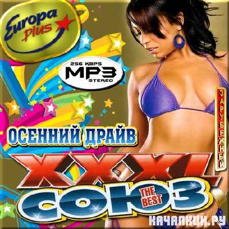 VA - XXXL ����. ������� �����. ���������� ������ (2012)